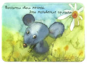 Воплоти свои мечты Воплоти свои мечты обложка книги