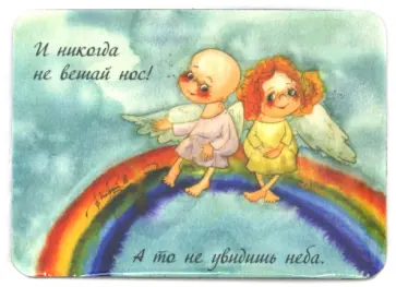 Магнит "И никогда не вешай нос!" Магнит "И никогда не вешай нос!" обложка книги