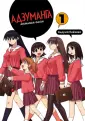 Fun Manga