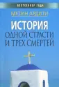 Ардити Метин