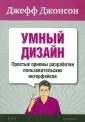 Джонсон Джефф