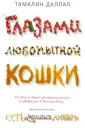 Даллал Тамалин