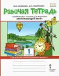 Зелеева Светлана Галиевна