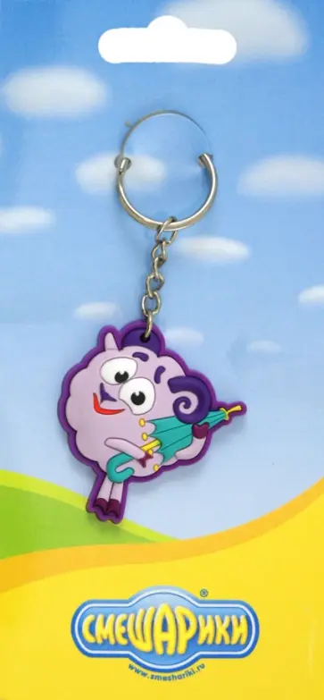 Брелок "Бараш с зонтиком". Смешарики обложка книги