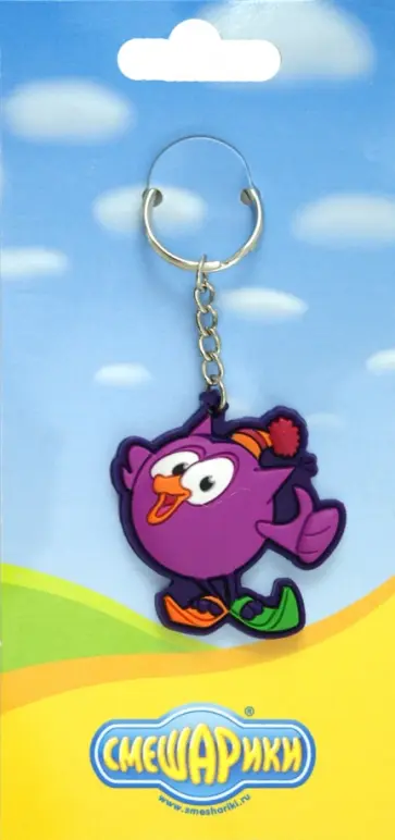 Брелок "Совунья на лыжах". Смешарики обложка книги