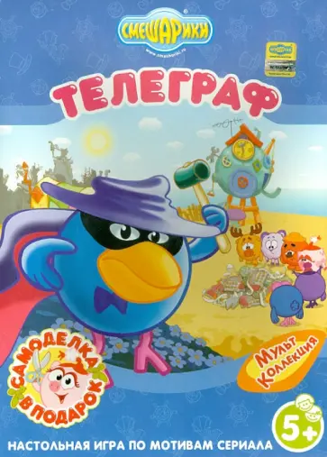 И. Шевчук - Мультколлекция "Телеграф" обложка книги