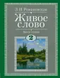 Романовская Зинаида Ивановна