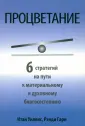 Гарн Рэнди