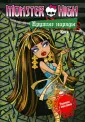 Кукла Monster High Deuce HHK56