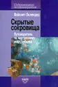 Оклендер Вайолет