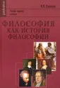 Фундаментальный учебник