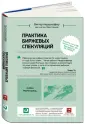 Нидерхоффер Виктор