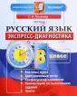 Экспресс-Диагностика