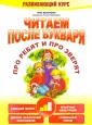 Воспитание. Обучение.