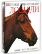 Эдвардс Элвин Хартли