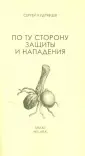 Коммуникационные теории безвластия