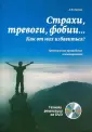 Психология. Психотерапия.