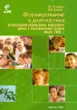 Агапов Юрий Васильевич