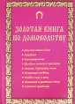 Маркова Антонина Прокопьевна