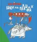 Миниатюра 1