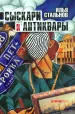 Миниатюра 1