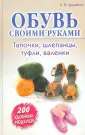 Диденко Светлана Валентиновна