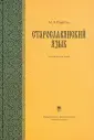 Ремнёва Марина Леонтьевна