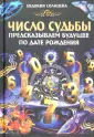 Солнцева Евдокия