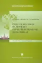 Сыроватская Галина Иннокентьевна