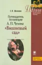 Шелехов Сергей Леонидович