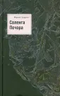 Азаров Юрий Петрович