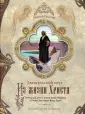 Поленов Василий Дмитриевич