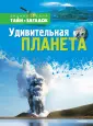 Дженнингс Терри