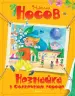 Миниатюра 1
