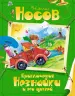 Миниатюра 1
