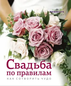 Как правильно пишется словосочетание СОТВОРИТЬ ЧУДО. Правописание словосочетания СОТВОРИТЬ ЧУДО