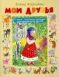 Королева Е. А.