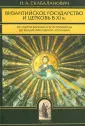Скабаланович Николай Афанасьевич