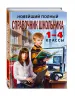 Миниатюра 2
