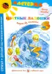 Миниатюра 1