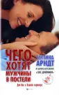 Арндт Беттина