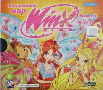 Иджинио Страффи - Волшебный мир Winx. Выпуск 3. 5 в 1 (CD) обложка книги