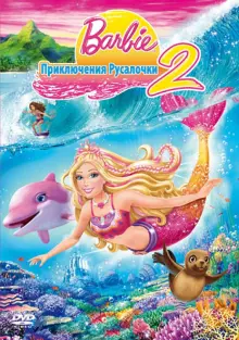 Barbie mermaid dvd deals