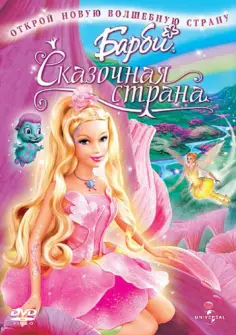 Мультфильмы