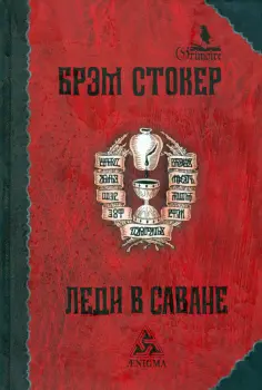 Коллекция Гримуар