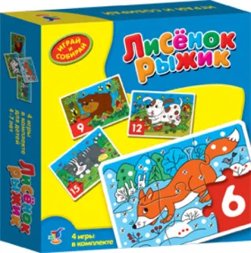 Играй и собирай. Лисенок Рыжик (2078) обложка книги