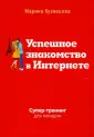 Психология. Ваш персональный тренер (обложка)