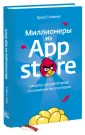 Стивенс Крис