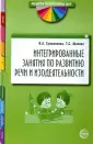 Грошенкова Виктория Алексеевна