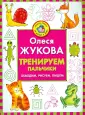 Легкие уроки.10 минут в день